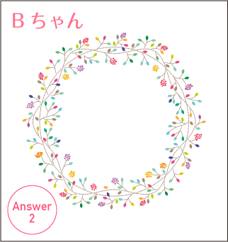Bちゃん - Answer2